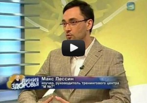 Макс Лессин (Лесин)
